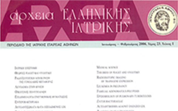 Η θέση της ασπιρίνης στην πρωτογενή πρόληψη της καρδιαγγειακής νόσου σε άτομα με σακχαρώδη διαβήτη